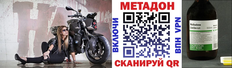 Метадон кристалл  ссылка на мегу ТОР  Можга 