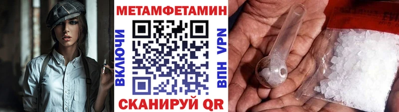 МЕТАМФЕТАМИН кристалл  это состав  Можга  наркошоп 